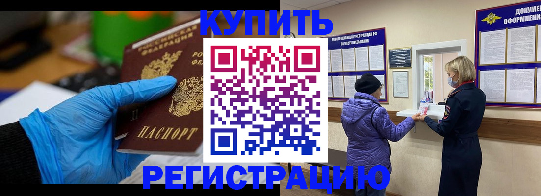 прописка иностранных граждан в Лабытнанги