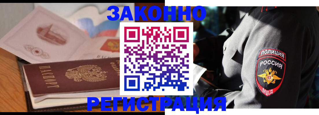 временная регистрация недорого в Лабытнанги