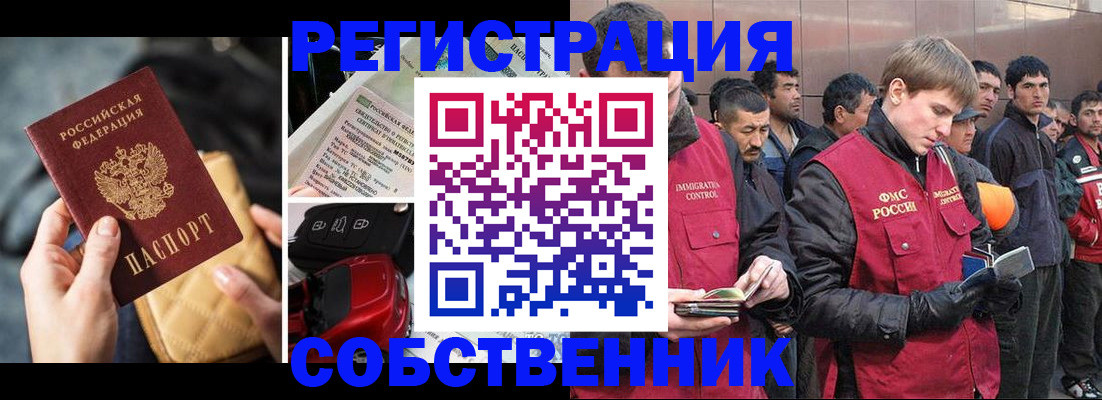 прописка для военкомата в Лабытнанги