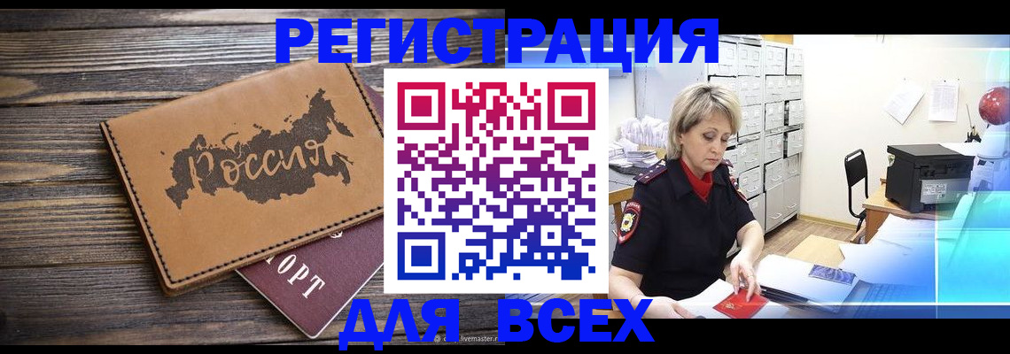 прописка паспорт в Лабытнанги